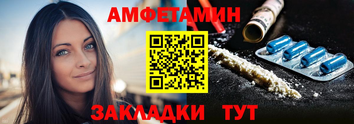 АМФ 98% Чайковский