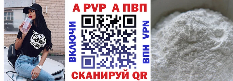 A-PVP мука Чайковский