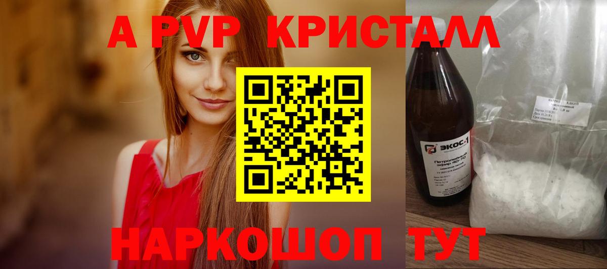 A PVP мука Чайковский