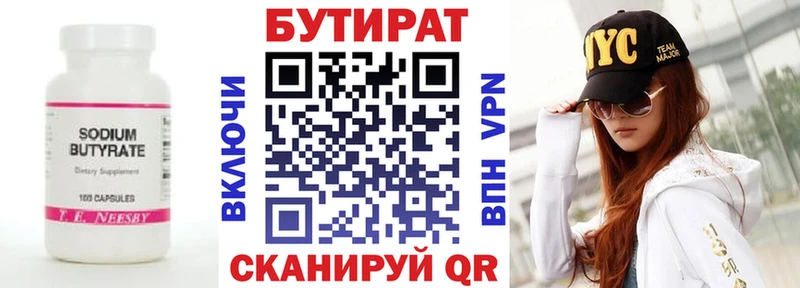 Бутират бутандиол  магазин  наркотиков  кракен tor  Чайковский 
