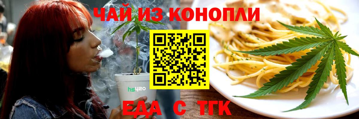 Чайковский  Canna-Cookies марихуана  Вход с VPN 