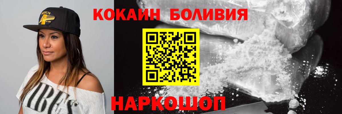 Кокаин Fish Scale Чайковский