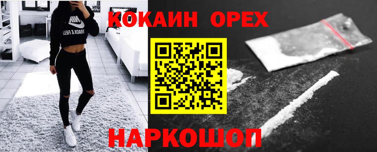 Кокаин Перу  COCAIN Эквадор  Вход с VPN  Чайковский 