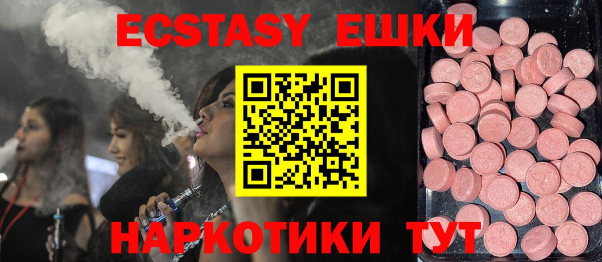 ЭКСТАЗИ 300 mg  Ecstasy  Чайковский  Вход с VPN  Ecstasy VHQ 