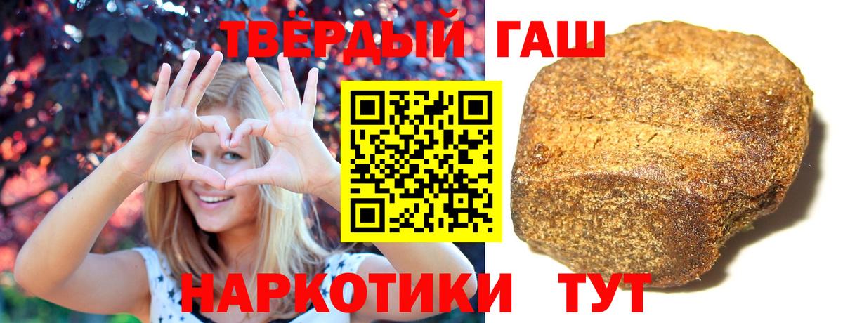 Чайковский  ГАШИШ гашик  ГАШ  Вход с VPN  ГАШИШ ice o lator 