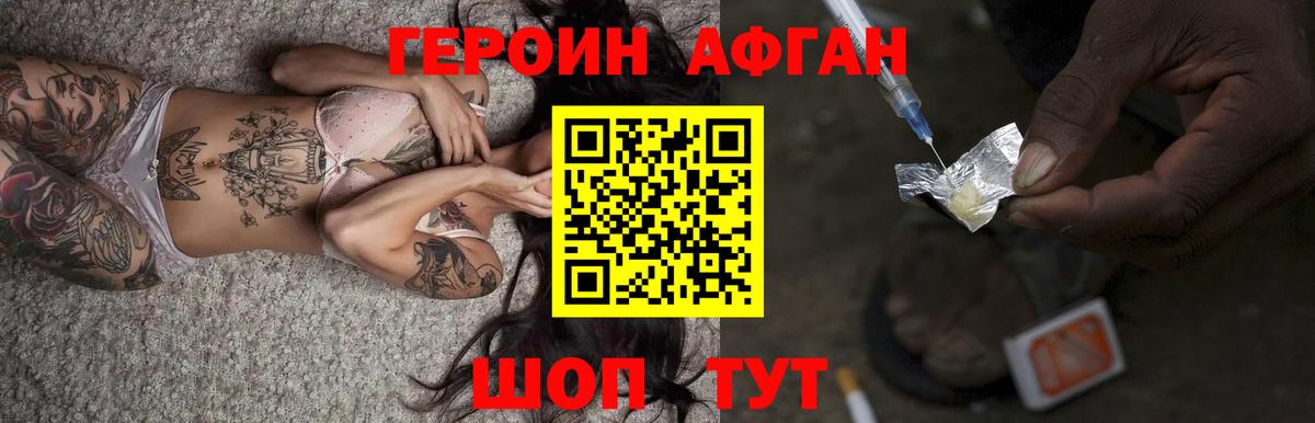 ГЕРОИН VHQ  Вход с VPN  Чайковский 
