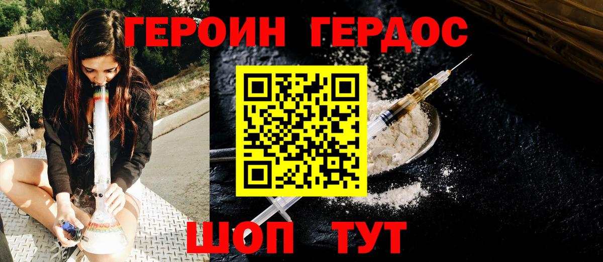 Героин афганец Чайковский