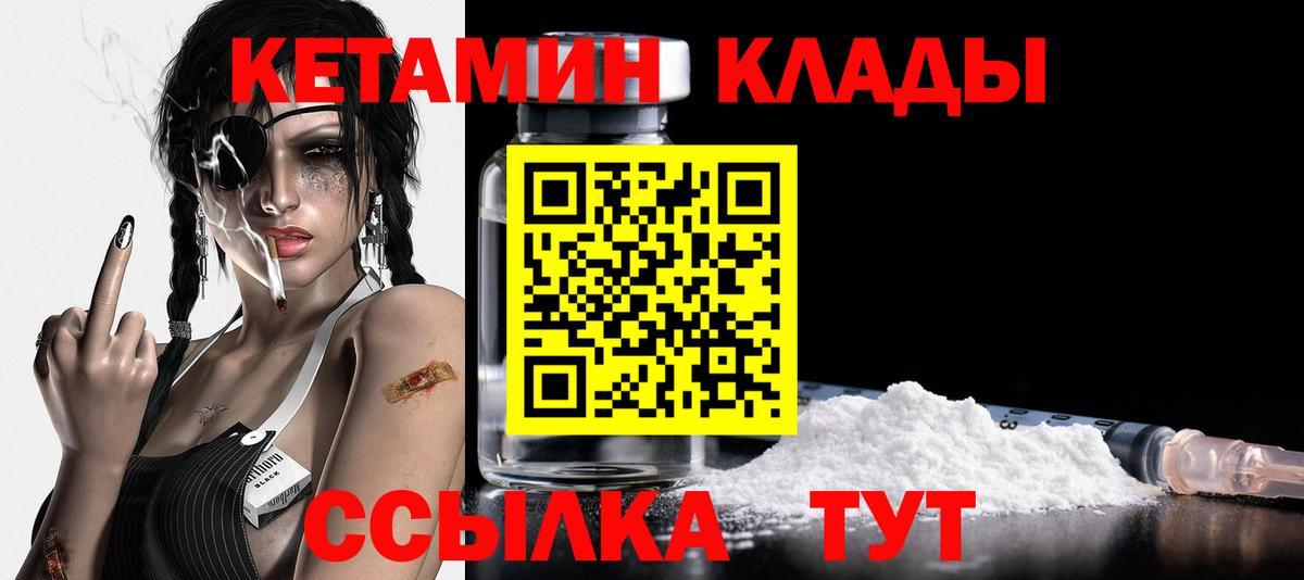 КЕТАМИН VHQ  Кетамин ketamine  Чайковский  Вход с VPN 