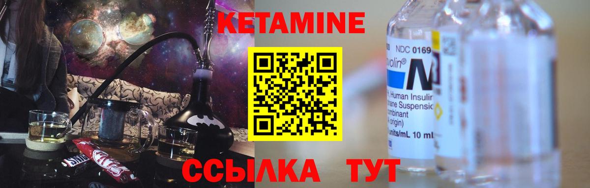 Кетамин VHQ Чайковский