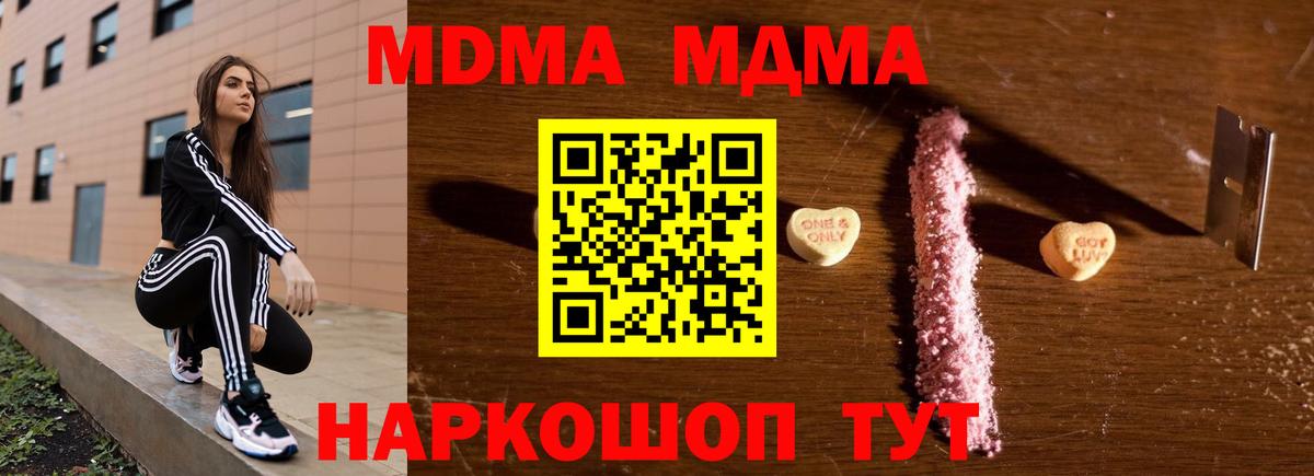 MDMA  Вход с VPN  МДМА кристаллы  Чайковский  MDMA VHQ 