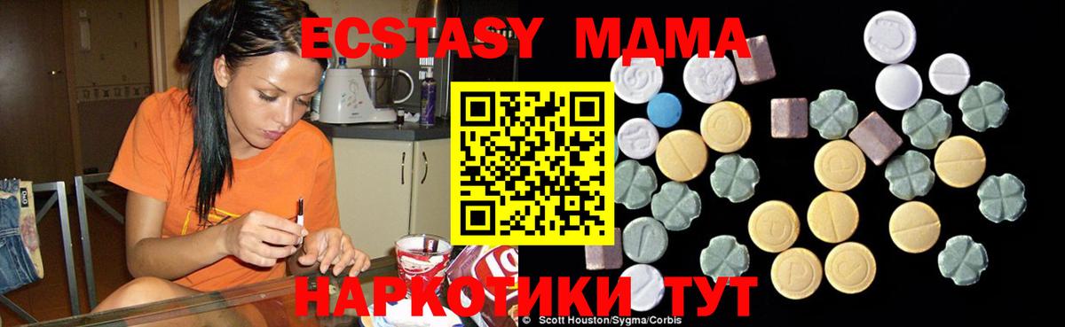 MDMA кристаллы Чайковский