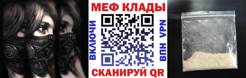 МЯУ-МЯУ 4 MMC где купить наркотик Чайковский