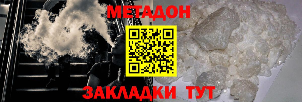 Метадон VHQ Чайковский