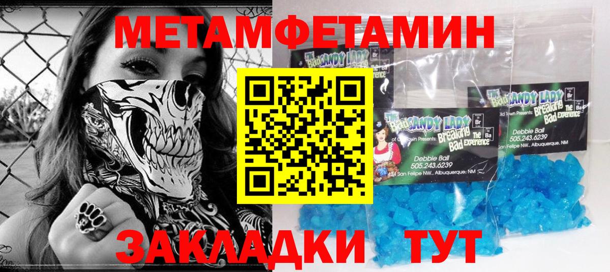 Метамфетамин витя Чайковский