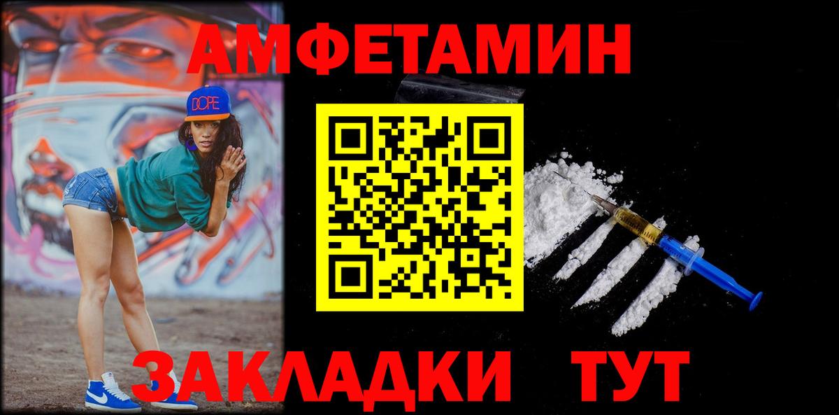 Метамфетамин мет  Метамфетамин мет  Чайковский  Вход с VPN 
