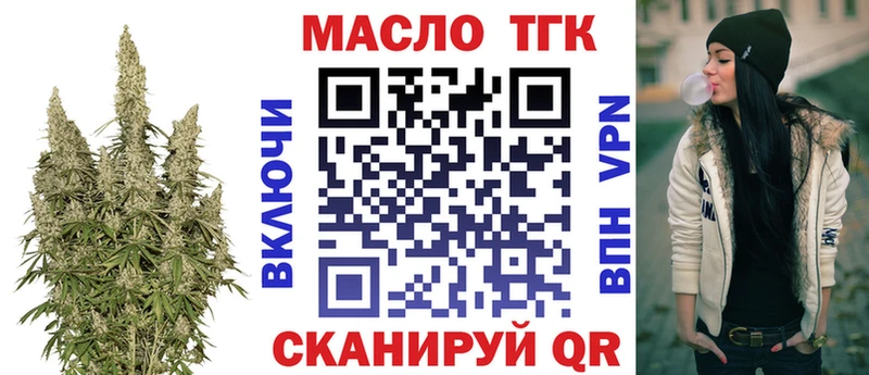 наркошоп  Чайковский  Дистиллят ТГК гашишное масло 