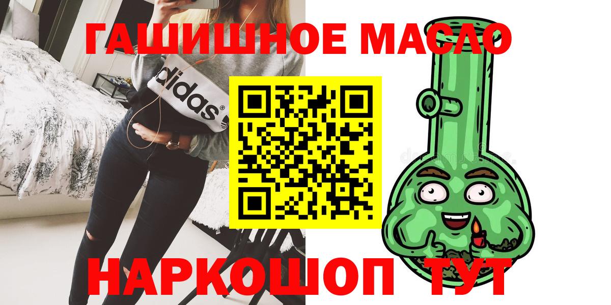 ТГК Wax  Вход с VPN  Дистиллят ТГК THC oil  Чайковский 